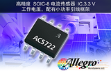 ACS722LLCTR-05AB-T图片10