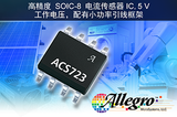 ACS723LLCTR-40AU-T图片3