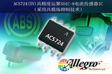 ACS724LLCTR-20AB-T图片5