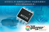 ACS725LLCTR-20AB-T图片3