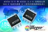 ACS725LLCTR-40AB-T图片7