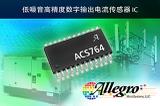 ACS764XLFTR-16AU-T图片4